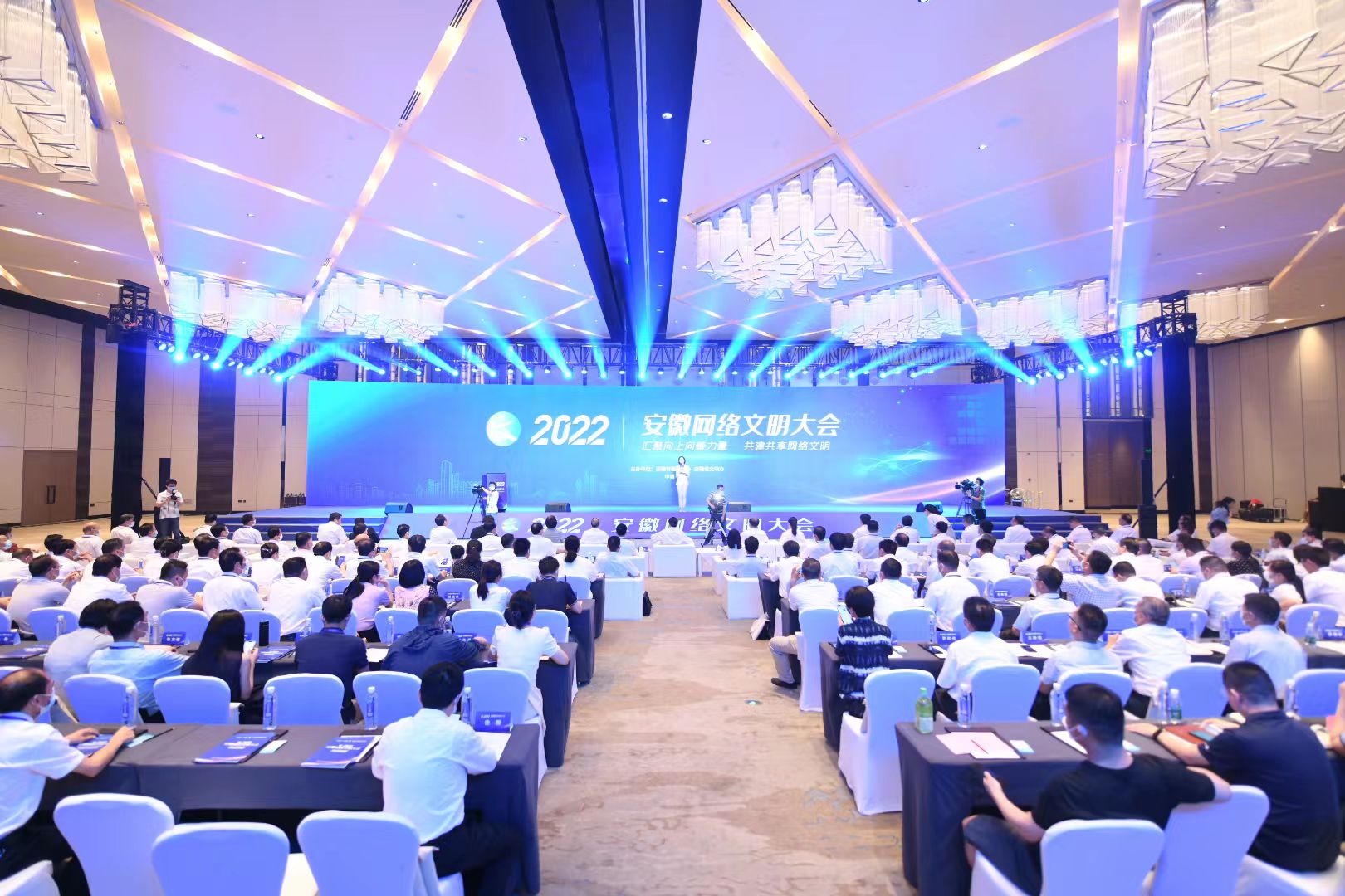 安徽网络文明大会在合肥举办主论坛.jpg