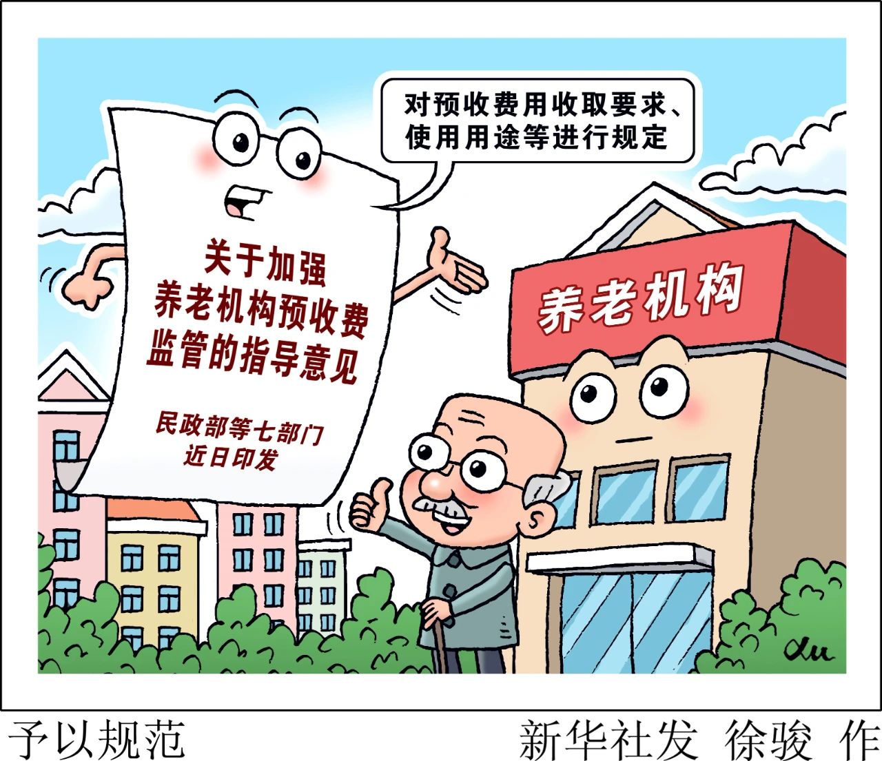 /uploads/image/2024/05/21/97f2e3b72cce42a1c50ea65be546b0b4.jpg 633ef97a67ca6f02efda0a25b1298ee5.jpg