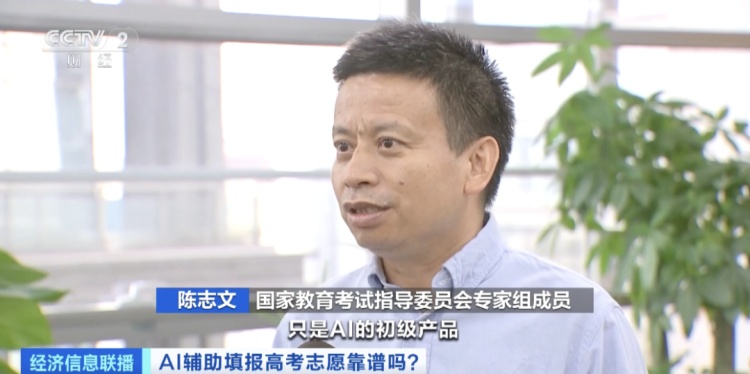 录取概率秒出?一键生成“推荐列表”!AI报考靠谱吗?专家分析 录取概率秒出?一键生成“推荐列表”!AI报考靠谱吗?专家分析