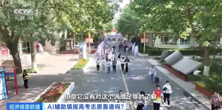 录取概率秒出?一键生成“推荐列表”!AI报考靠谱吗?专家分析 录取概率秒出?一键生成“推荐列表”!AI报考靠谱吗?专家分析