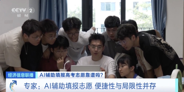 录取概率秒出?一键生成“推荐列表”!AI报考靠谱吗?专家分析 录取概率秒出?一键生成“推荐列表”!AI报考靠谱吗?专家分析