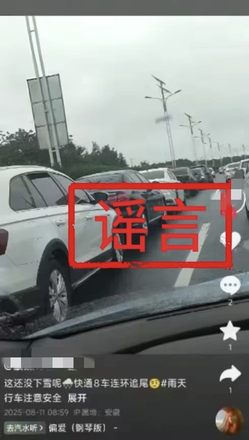 /uploads/image/2025/08/19/d3b11f3e498a97eb50c75dce3832e46f.jpg 安徽网5.jpg