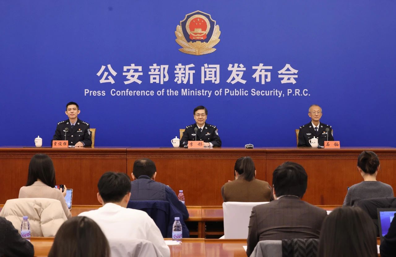 公安部召开新闻发布会通报打击整治网络谣言违法犯罪活动举措成效并答