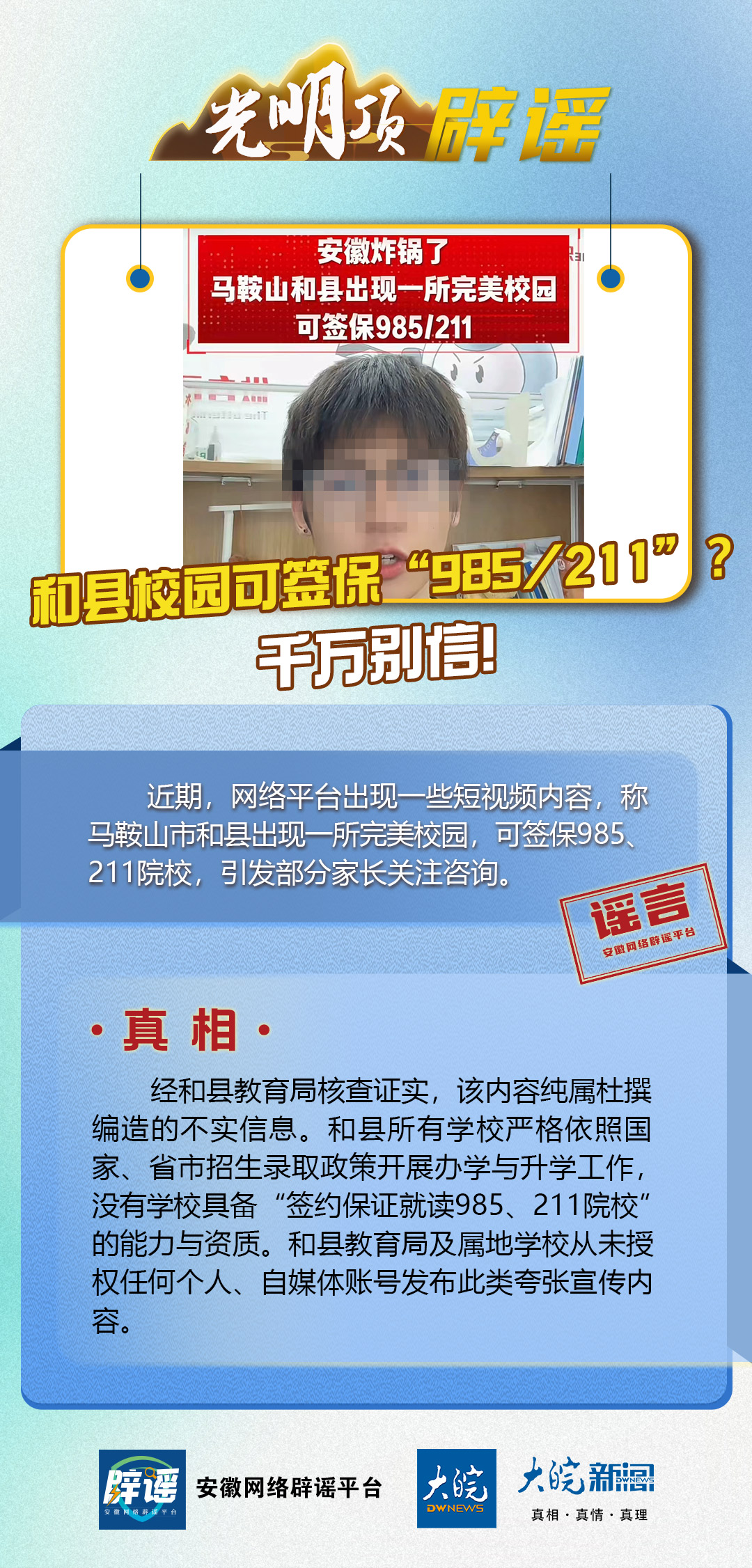光明顶0728.jpg